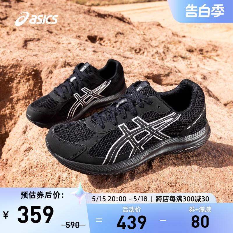 ASICS亚瑟士跑鞋男GEL-CONTEND 7 CN缓震透气运动鞋1011B917-001-封面