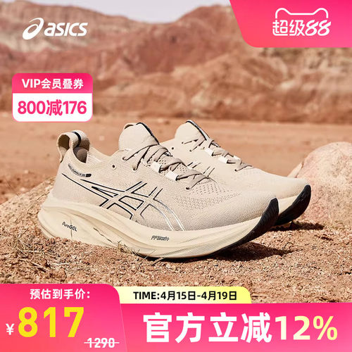 ASICS/亚瑟士跑鞋男缓震透气