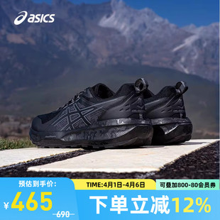 ASICS亚瑟士GEL 8缓震越野男跑鞋 户外徒步运动鞋 1011C261 SONOMA