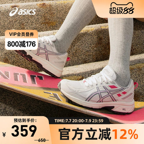 亚瑟士女子抓地越野跑鞋