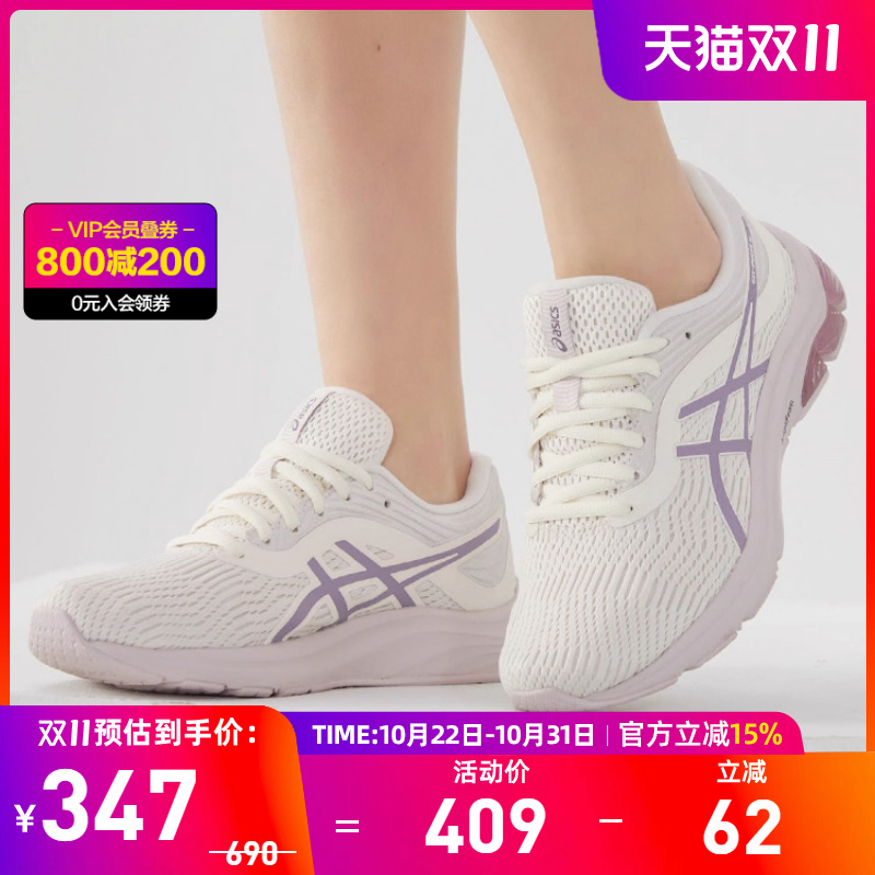 Asics/亚瑟士香芋紫跑鞋女鞋
