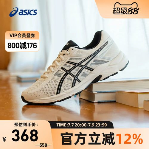 Asics/亚瑟士缓震跑鞋女款