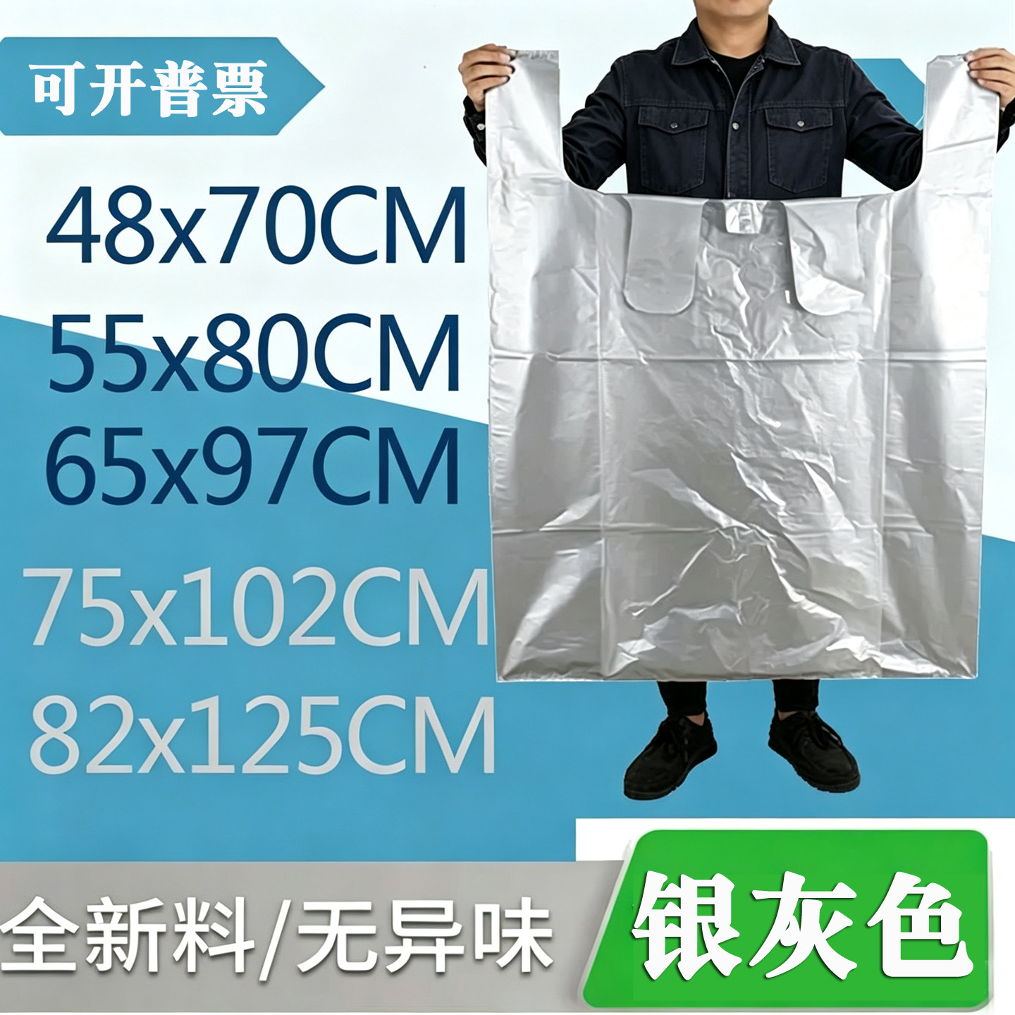 银灰色塑料袋子大号黑色超大手提搬家服装打包加厚商用马夹垃圾袋