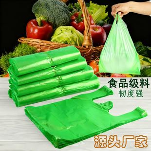 绿色食品塑料袋手提袋蔬菜打包袋大中小号方便袋背心卖菜袋购物袋