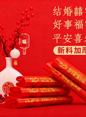 红色塑料袋结婚婚庆喜袋子大号手提方便袋喜事烟酒回礼品袋打包袋