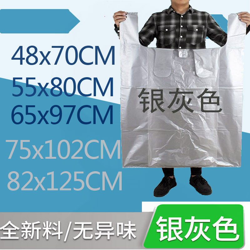 银灰色塑料袋子大号黑色超大手提搬家服装打包加厚商用马夹垃圾袋