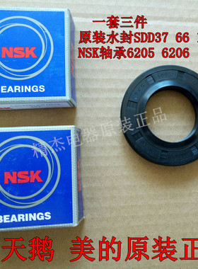 适用小天鹅滚筒洗衣机TG60-X1058L(S) TG70-1211LP(S)轴承水封