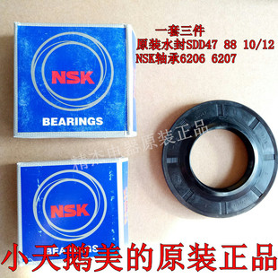 适用小天鹅滚筒洗衣机TD70-1202LPID(L) TG80-1201LP(S)轴承水封