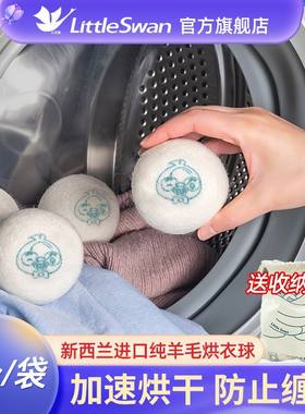 美的热层烘干机羊毛球专用吸毛球干衣机洗衣球防缠绕除湿防静电