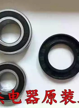 适用于广东大宇壁挂洗衣机DY-BGX06Hpro轴承水封一套