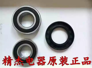 适用于广东大宇壁挂洗衣机DY-BGX06pro轴承水封一套