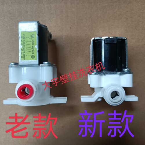 适用大宇壁挂洗衣机XQG30-888G 888S 888V 888W 883E进水阀电磁阀