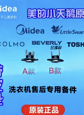 原装小天鹅滚筒洗衣机    烘干温控器限温器超温保护器配件