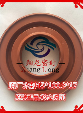 原厂三洋滚筒洗衣机水封油封45 100.9 17 轴承6306 6307