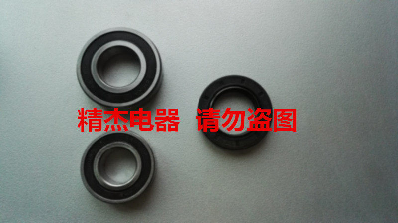 格兰仕滚筒洗衣机XQG60- A208轴承水封 一套原厂原厂