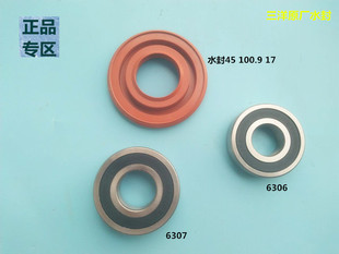 L9088BHX轴承水封45 三洋洗衣机DG L9088BXG 17密封圈 100.9