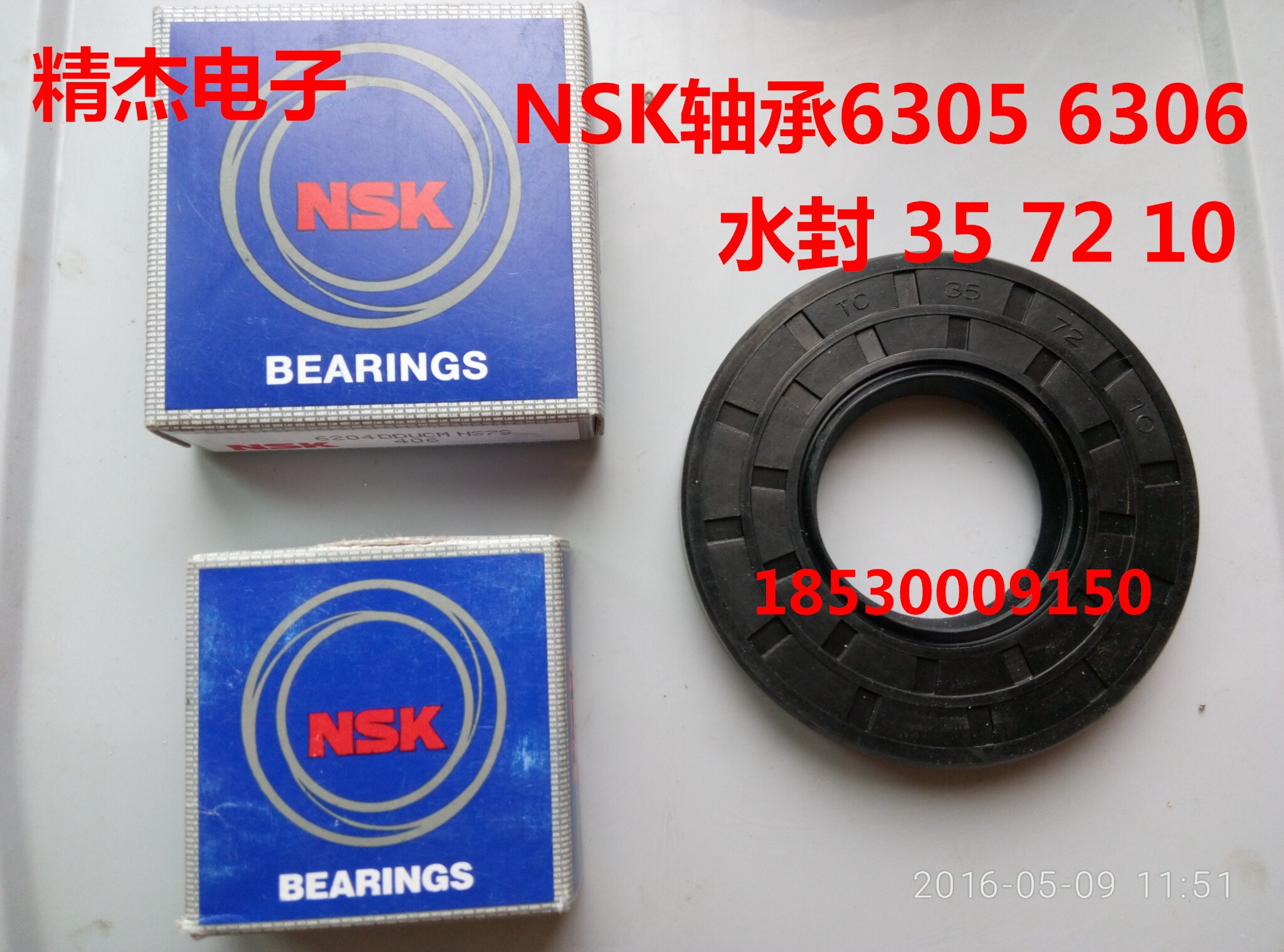 西门子滚筒洗衣机800 XS轴承 水封6305 6306(35-72-10/12)原厂