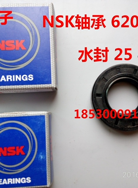 西门子  滚筒洗衣机NSK轴承6203 6204原装油封水封ZD25 47 10/12