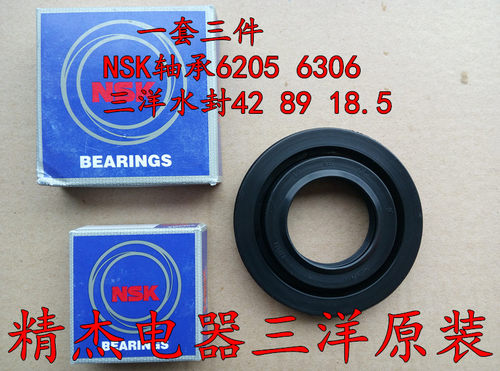 三洋滚筒洗衣机XQG62-L703C L703HC L703HCX轴承水封
