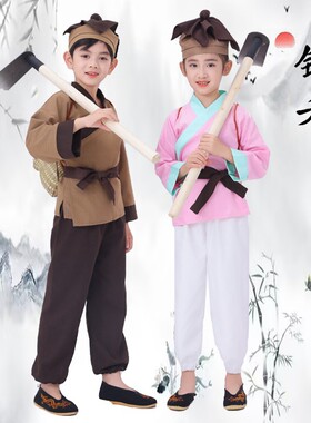 儿童愚公移山演出服悯农农夫农民课本道具服装锄禾牧童表演服书童