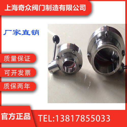 D681F卫生级快装蝶阀 国内一线品牌  上海奇众阀门