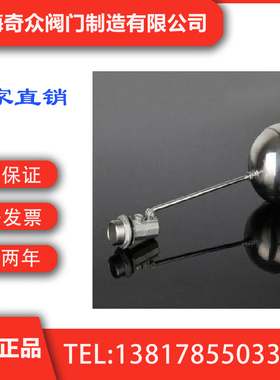 不锈钢浮球阀FQF