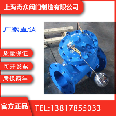 F745X隔膜式遥控浮球阀 国内一线阀门  奇众阀门