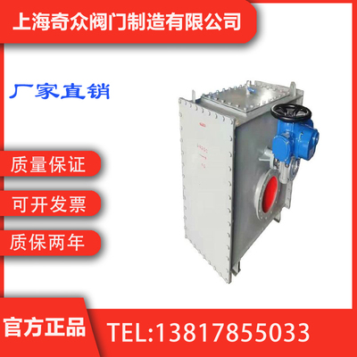 FF941X-2.5C电动封闭式盲板阀