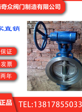 D373H对夹硬密封蝶阀 国内一线品牌  上海奇众阀门