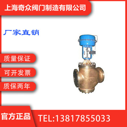ZMAN气动双座调节阀