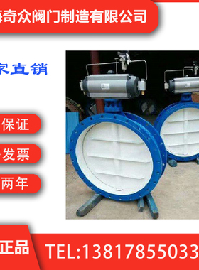 D641W气动通风蝶阀 国内一线品牌  上海奇众阀门