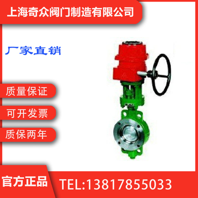 XD373偏心信号蝶阀 国内一线品牌  上海奇众阀门