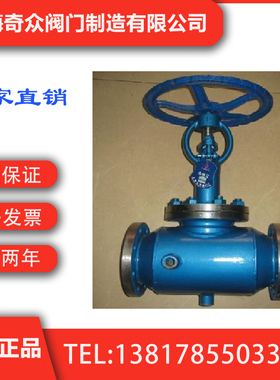 BJ41H保温截止阀 国内一线奇众阀门