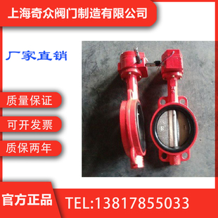 BWSC中线型对夹信号蝶阀 上海奇众阀门 国内一线品牌