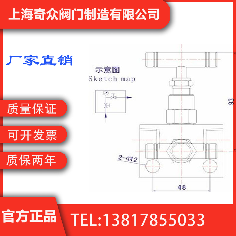 SS-M2F8内螺纹二阀组 国内一线奇众阀门