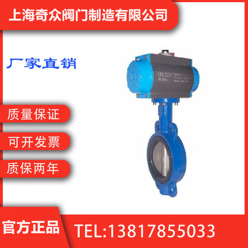 D671F对夹式气动蝶阀 国内一线品牌  上海奇众阀门