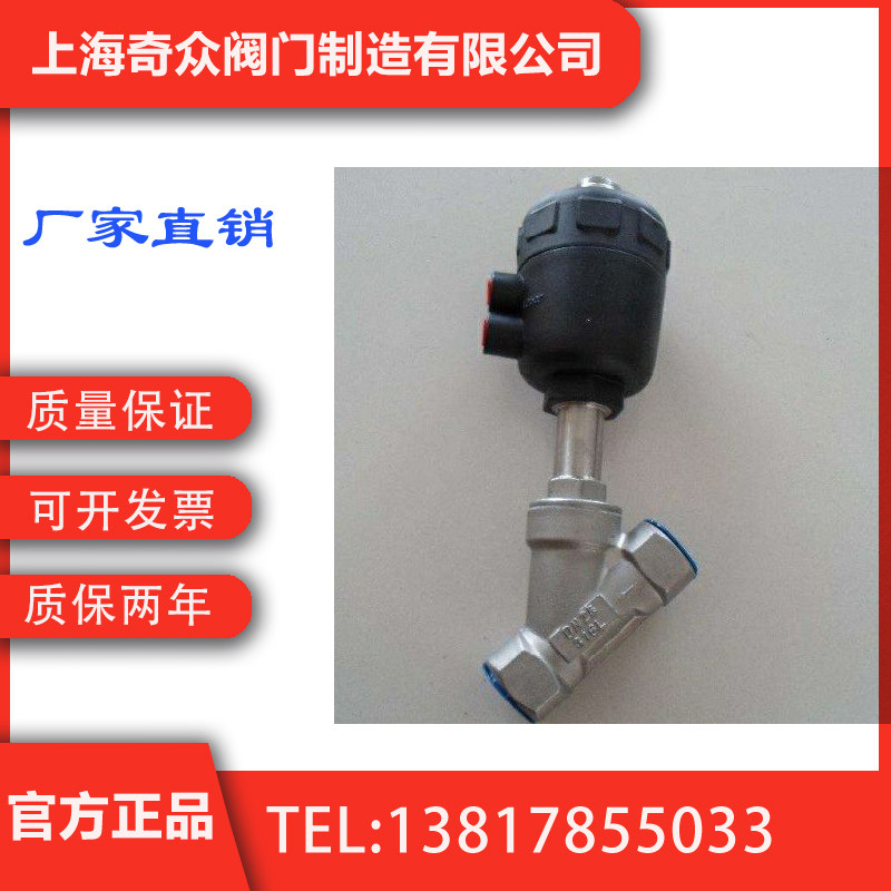 螺纹气动角座阀 国内一线奇众阀门 - 实物图