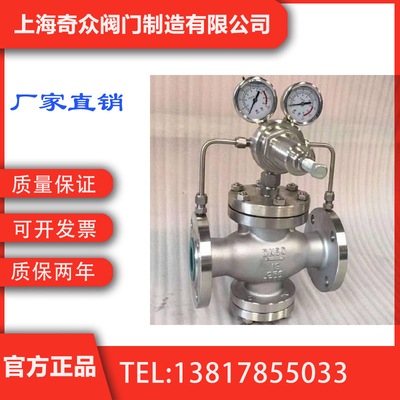 液化气减压阀(YK43F、YK43X) 国内一线阀门  奇众阀门