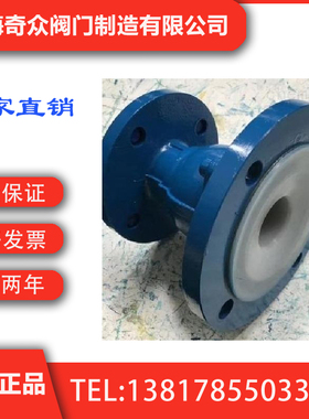 FQ41F46衬氟放料球阀 国内一线阀门  奇众阀门