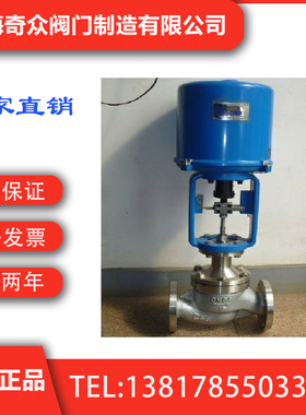 ZRHP电动单座调节阀 国内一线奇众阀门
