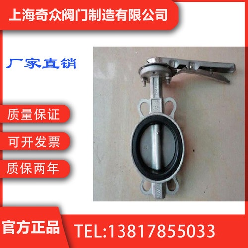 D71F不锈钢手动蝶阀 国内一线品牌  上海奇众阀门