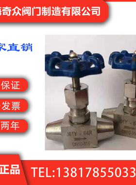 焊接式针型截止阀(J61W、J61Y) 国内一线阀门  奇众阀门
