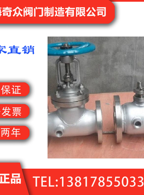 BJ41W夹套保温截止阀 国内一线奇众阀门