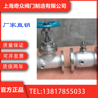 BJ41W夹套保温截止阀 国内一线奇众阀门