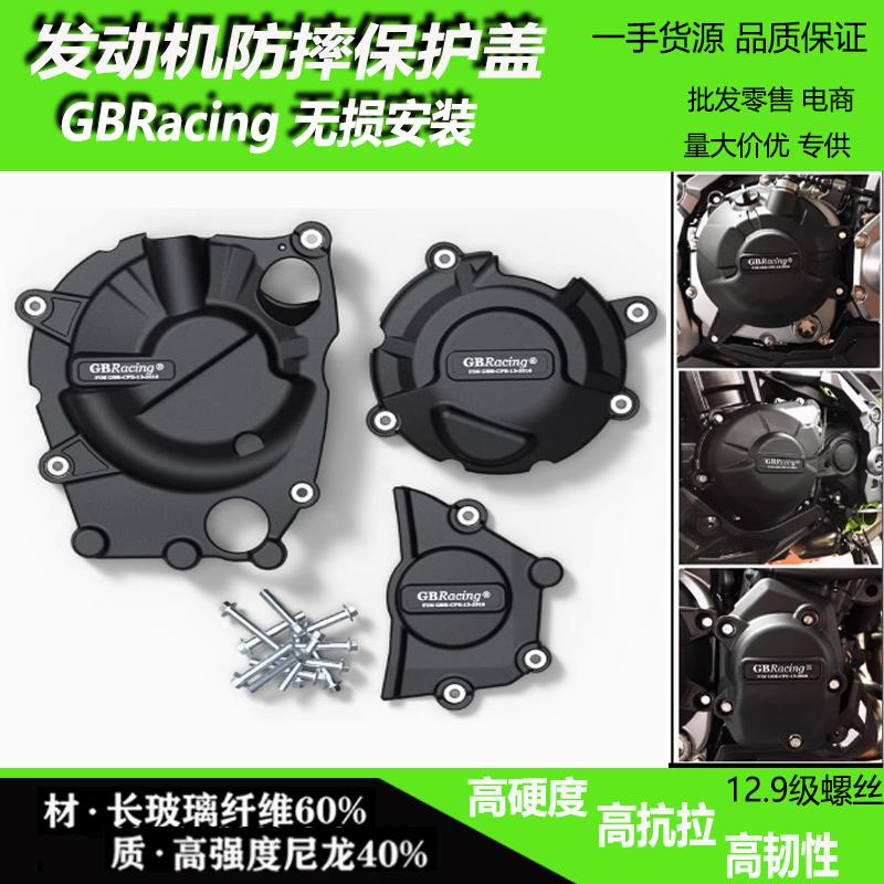 ZX-4RR2024ZX-25R发动机防摔罩