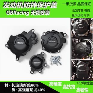 适用本田 CBR1000RR 2017-2023 改装发动机防摔罩发动机保护边盖