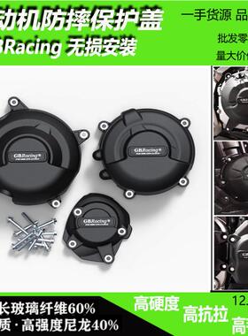 适用凯旋三叉戟 Tridnet660 老虎 Tiger660 改装发动机防摔保护盖