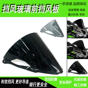 适用24款川崎ZX6R挡风ZX-6R竞技636风挡改装进口PC玻璃导流罩加高