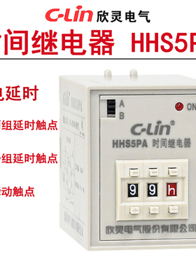 欣灵时间继电器HHS5PA/HHS5PR/HHS5PK/HHS5PY 可调通电延时继电器