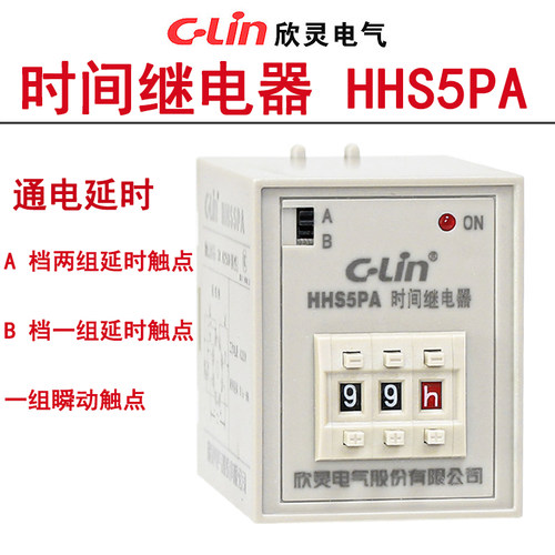 欣灵时间继电器HHS5PA/HHS5PR/HHS5PK/HHS5PY 可调通电延时继电器